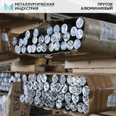 Пруток алюминиевый 40 мм АМГ6