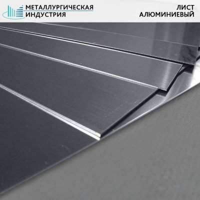 Лист алюминиевый 81x1500x3100 мм Д16Т