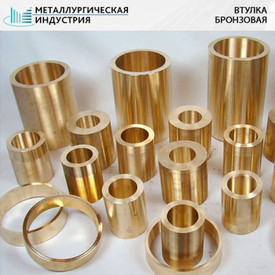 Втулка бронзовая 130х70 БрАЖН10-4-4