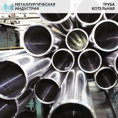 Труба котельная 76х12 мм 12Х1МФ ТУ 14-3Р-55-2001