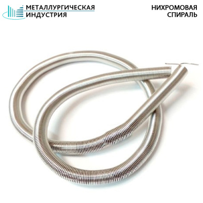 Спираль нихромовая 0,4x3 мм Х20Н80